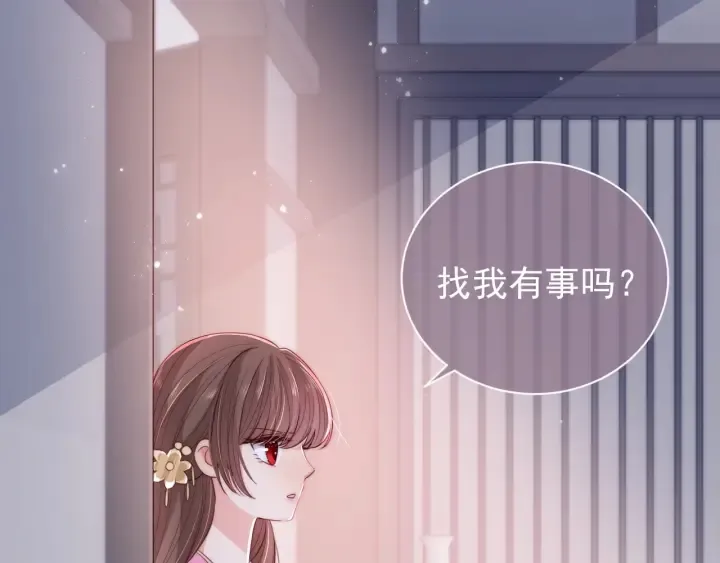 第25话 有人要害她？ 第75页