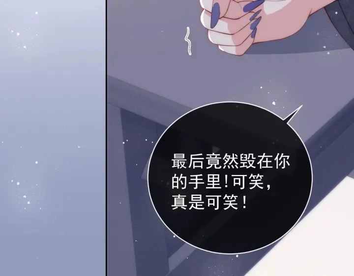 第25话 有人要害她？ 第85页
