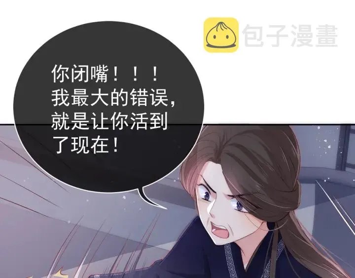 第25话 有人要害她？ 第89页