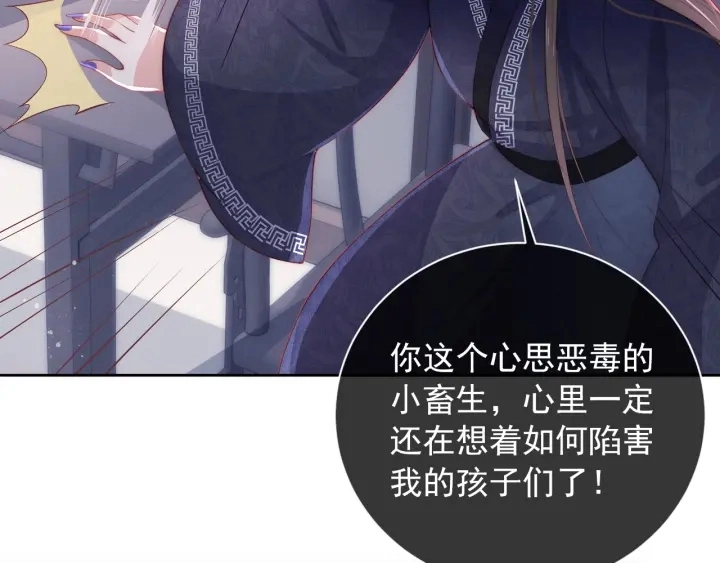 第25话 有人要害她？ 第90页