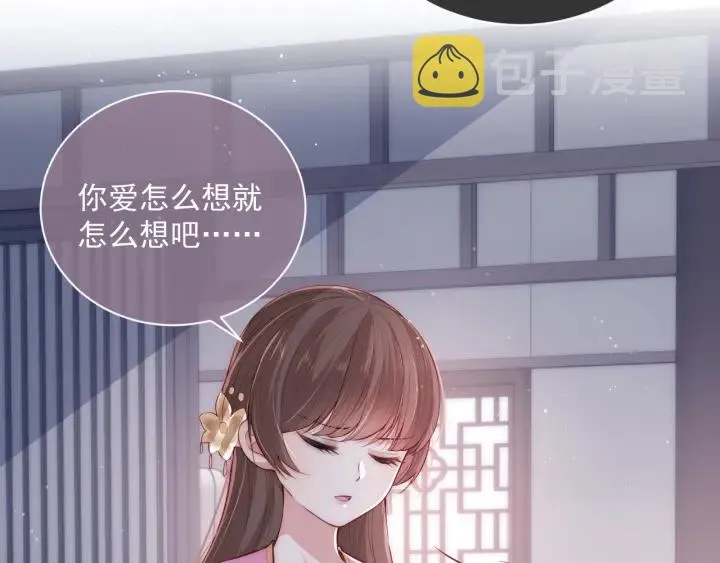 第25话 有人要害她？ 第91页
