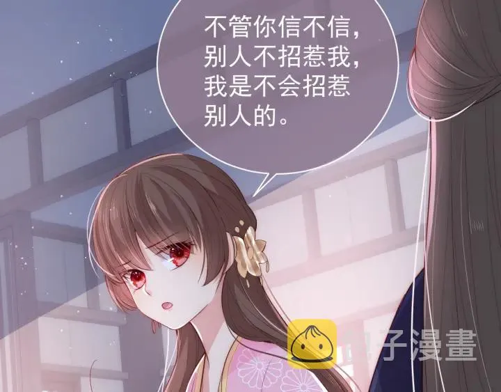 第25话 有人要害她？ 第93页
