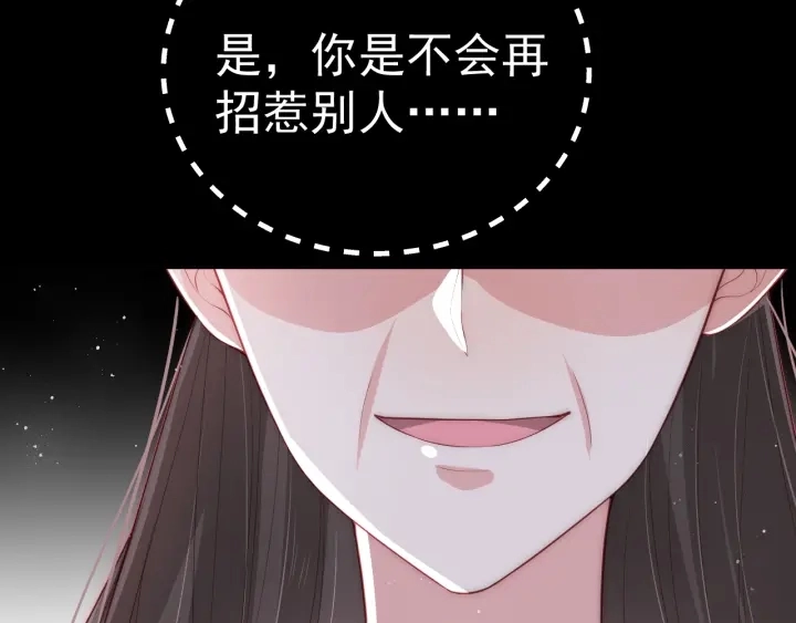 第25话 有人要害她？ 第95页