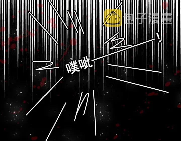 第25话 有人要害她？ 第103页