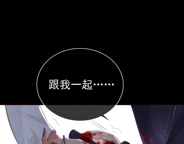 第25话 有人要害她？ 第111页
