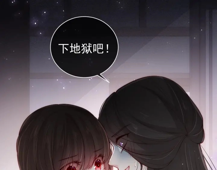 第25话 有人要害她？ 第113页