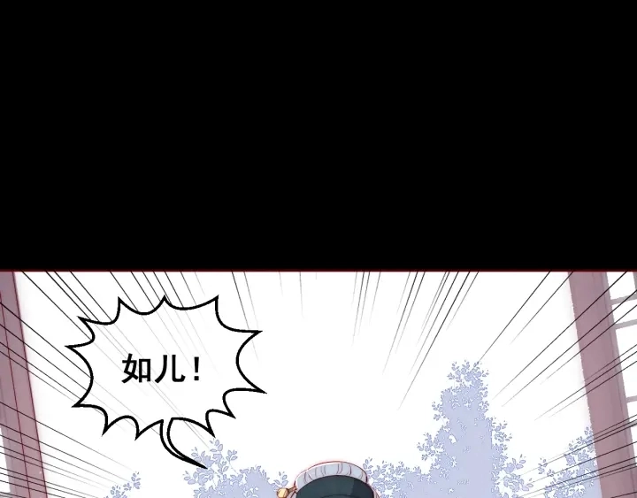 第25话 有人要害她？ 第117页