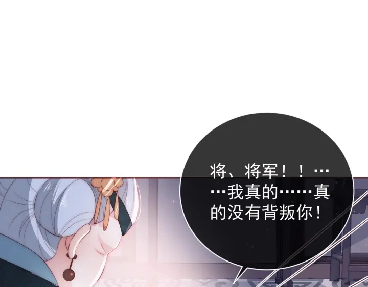 第25话 有人要害她？ 第124页