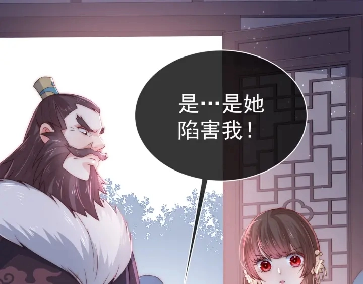 第25话 有人要害她？ 第126页