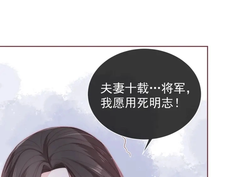 第25话 有人要害她？ 第128页