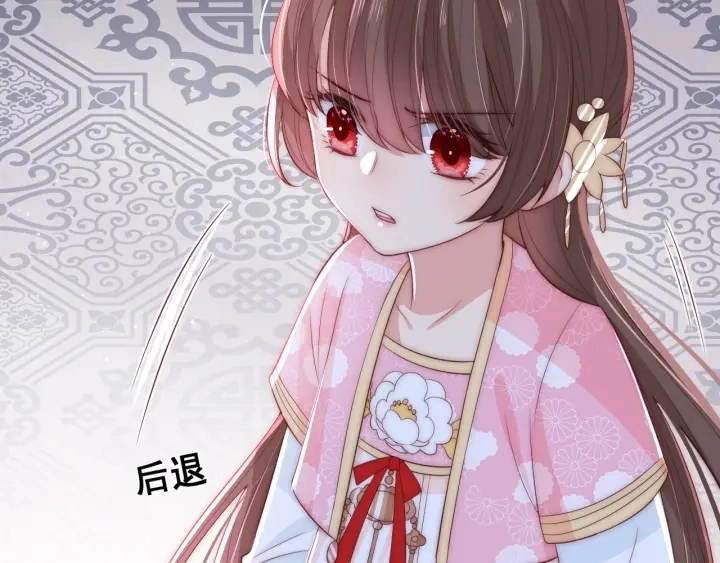 第25话 有人要害她？ 第134页