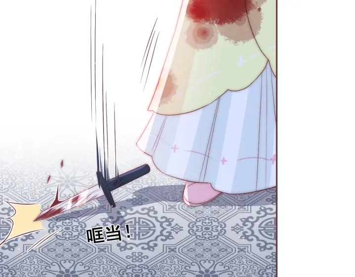 第25话 有人要害她？ 第136页