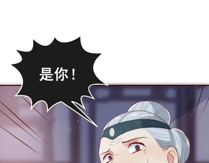 第25话 有人要害她？ 第138页