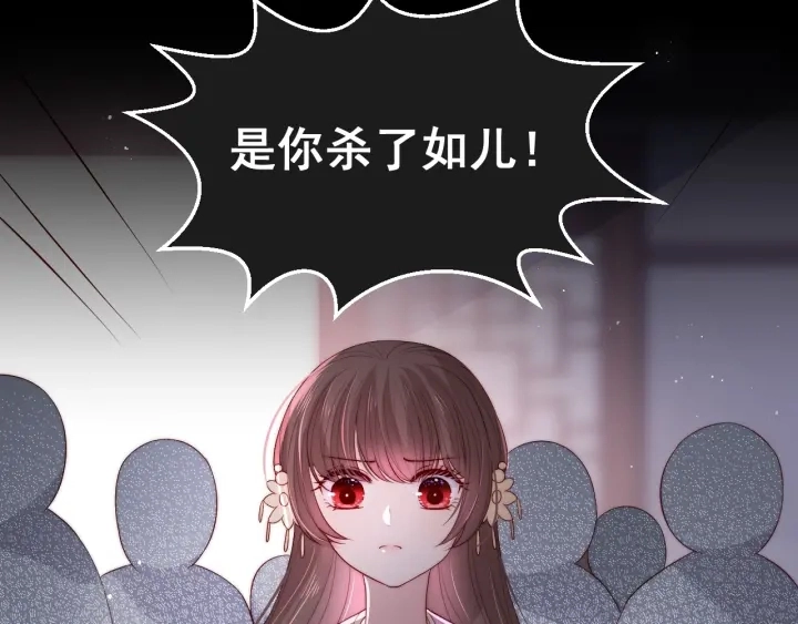 第25话 有人要害她？ 第140页
