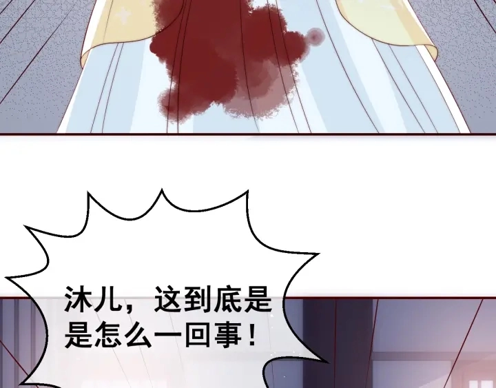 第25话 有人要害她？ 第142页