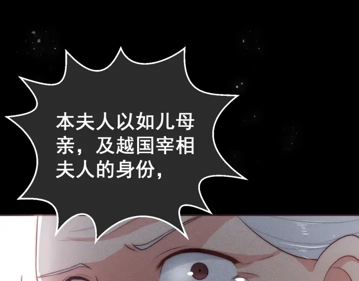 第25话 有人要害她？ 第152页