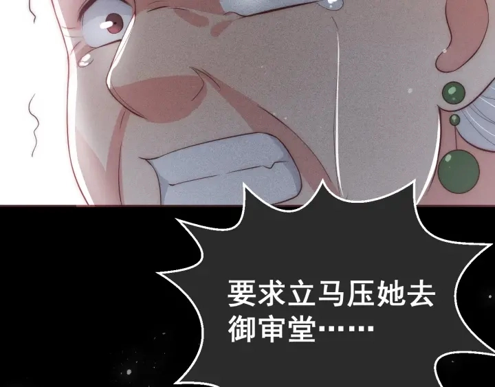第25话 有人要害她？ 第153页