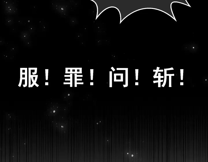 第25话 有人要害她？ 第154页