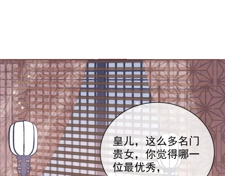 第25话 有人要害她？ 第159页