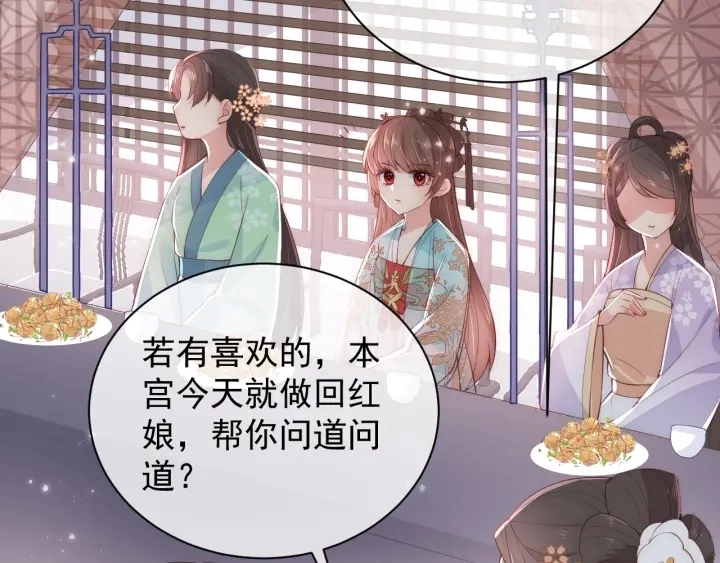 第25话 有人要害她？ 第160页