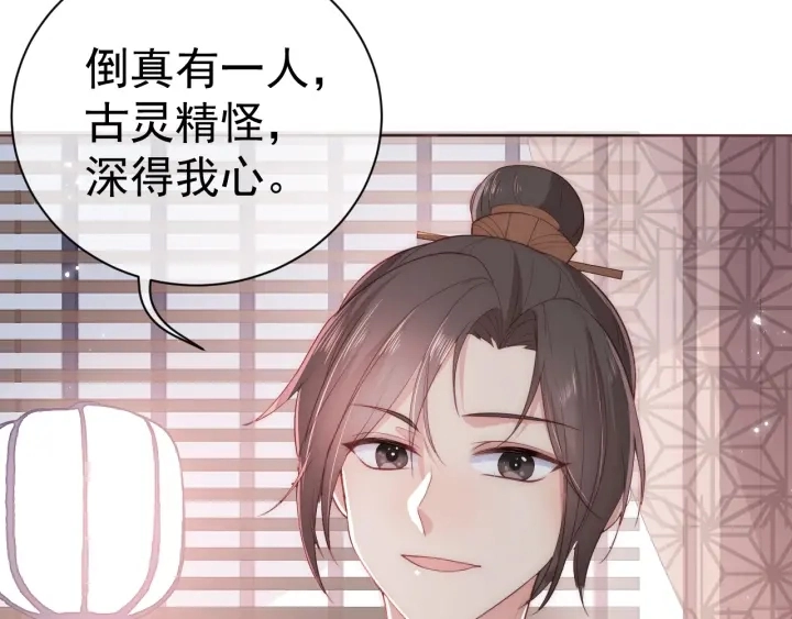 第25话 有人要害她？ 第162页