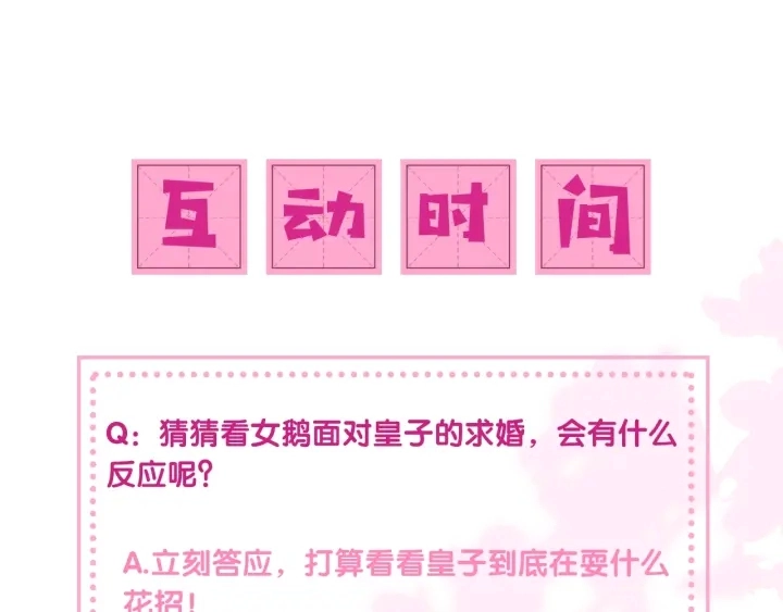 第25话 有人要害她？ 第169页