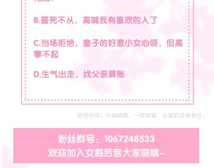 第25话 有人要害她？ 第170页