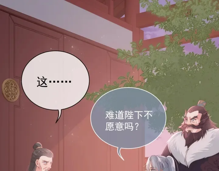 第29话 今晚陪陪我 第5页
