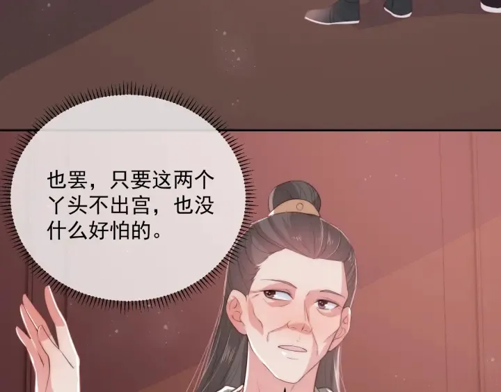第29话 今晚陪陪我 第7页