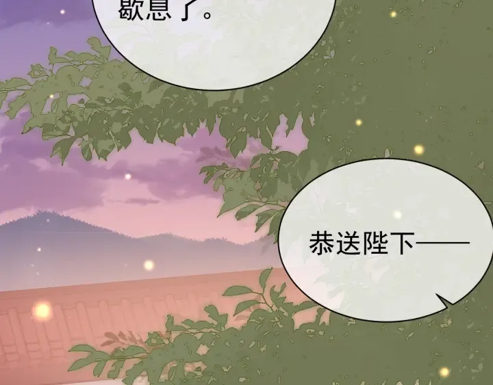 第29话 今晚陪陪我 第9页