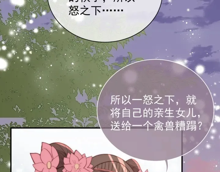 第29话 今晚陪陪我 第22页