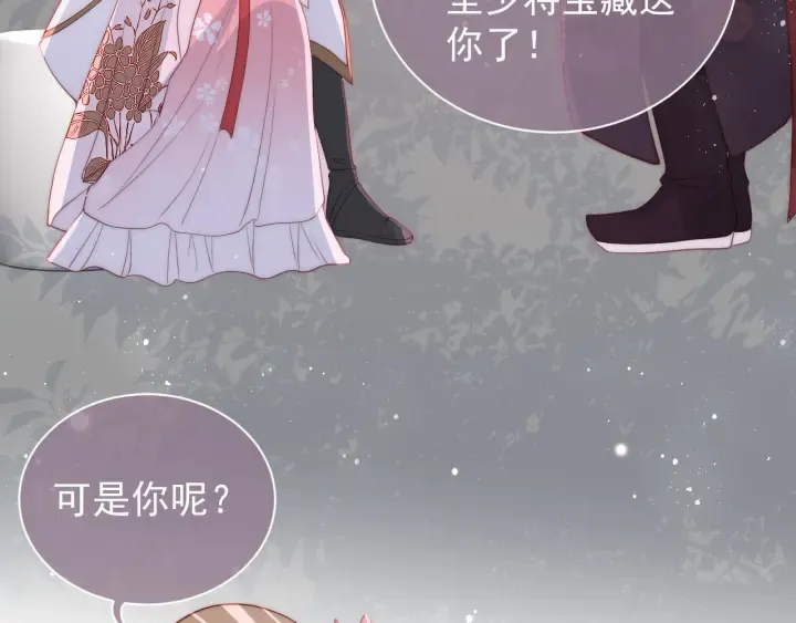 第29话 今晚陪陪我 第26页