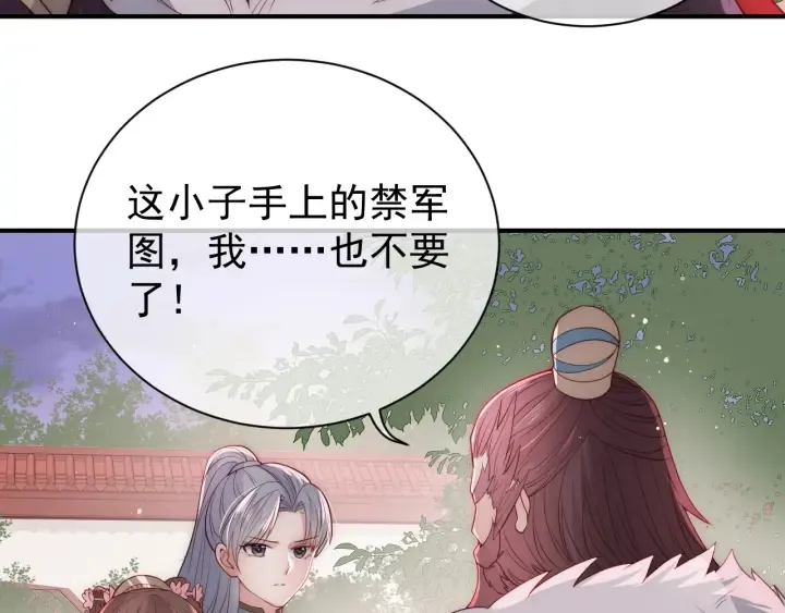 第29话 今晚陪陪我 第31页