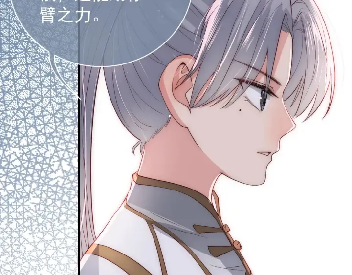 第29话 今晚陪陪我 第35页
