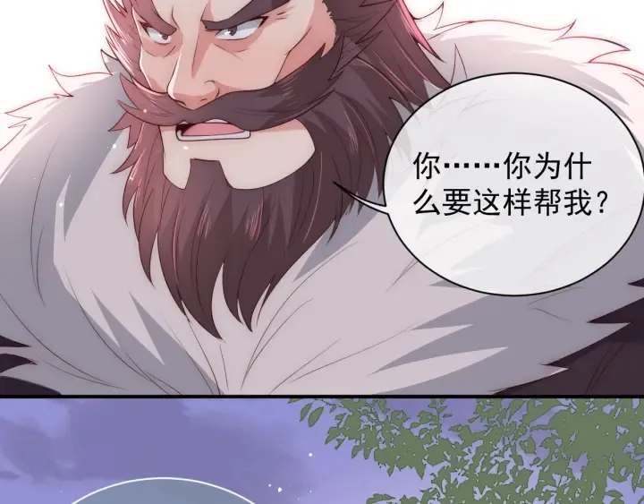 第29话 今晚陪陪我 第37页