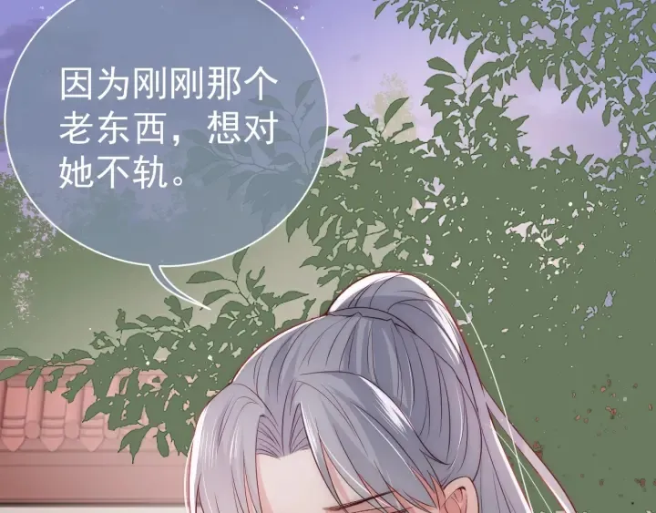 第29话 今晚陪陪我 第38页
