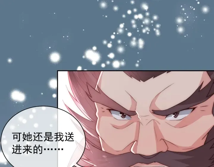 第29话 今晚陪陪我 第42页