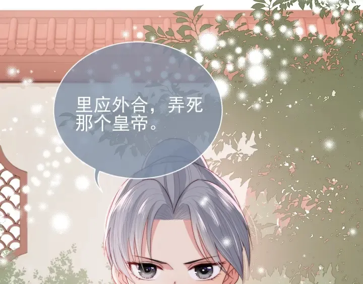 第29话 今晚陪陪我 第53页