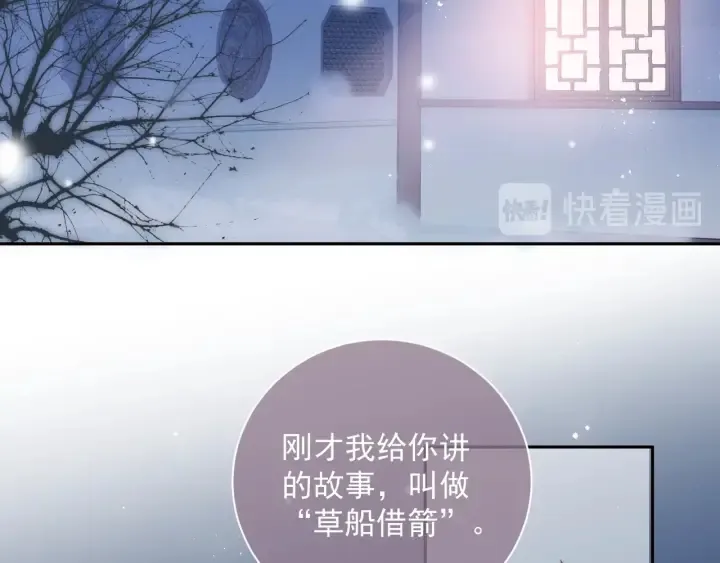第29话 今晚陪陪我 第57页