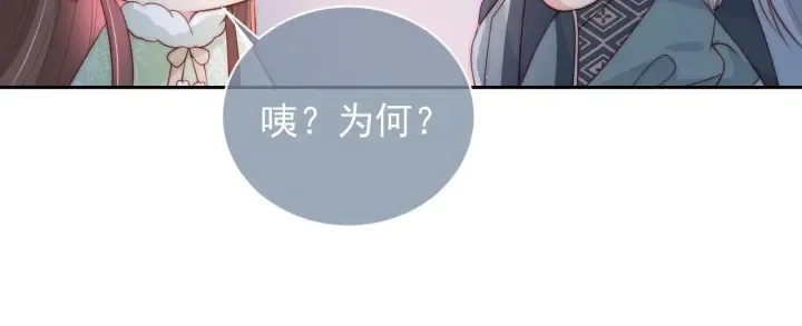 第29话 今晚陪陪我 第65页