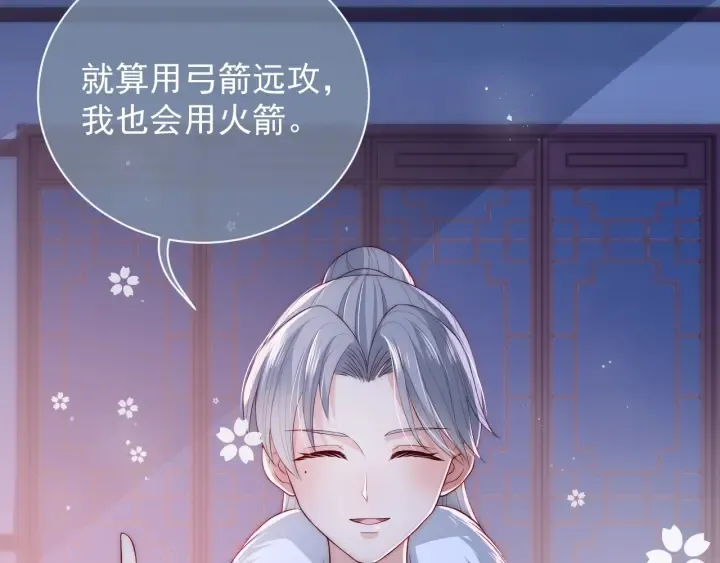 第29话 今晚陪陪我 第73页