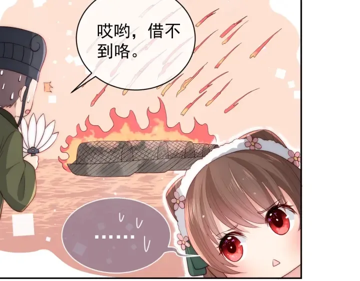 第29话 今晚陪陪我 第75页
