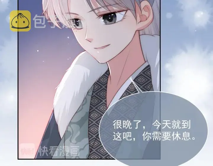 第29话 今晚陪陪我 第84页