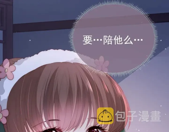 第29话 今晚陪陪我 第108页