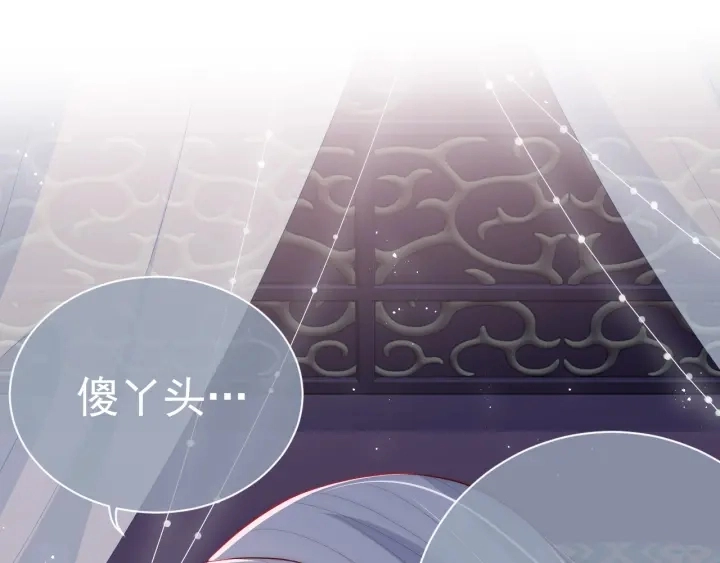 第29话 今晚陪陪我 第112页