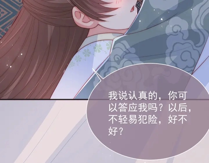 第29话 今晚陪陪我 第114页