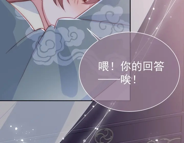 第29话 今晚陪陪我 第116页