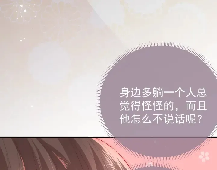 第30话 晚安就是我爱你 第12页