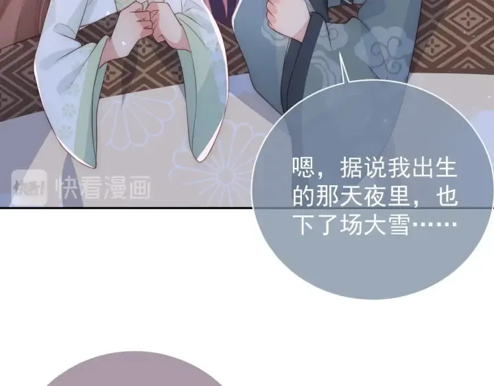 第30话 晚安就是我爱你 第17页