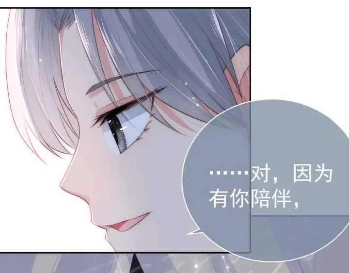 第30话 晚安就是我爱你 第20页